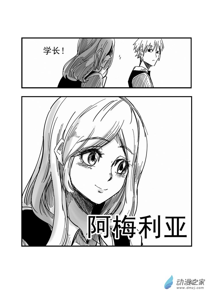 第04话 拜尔金沃斯-第4话