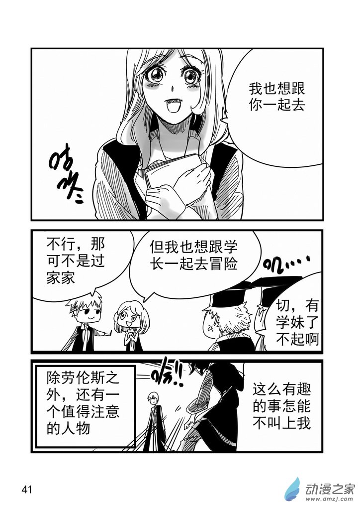 第04话 拜尔金沃斯-第4话