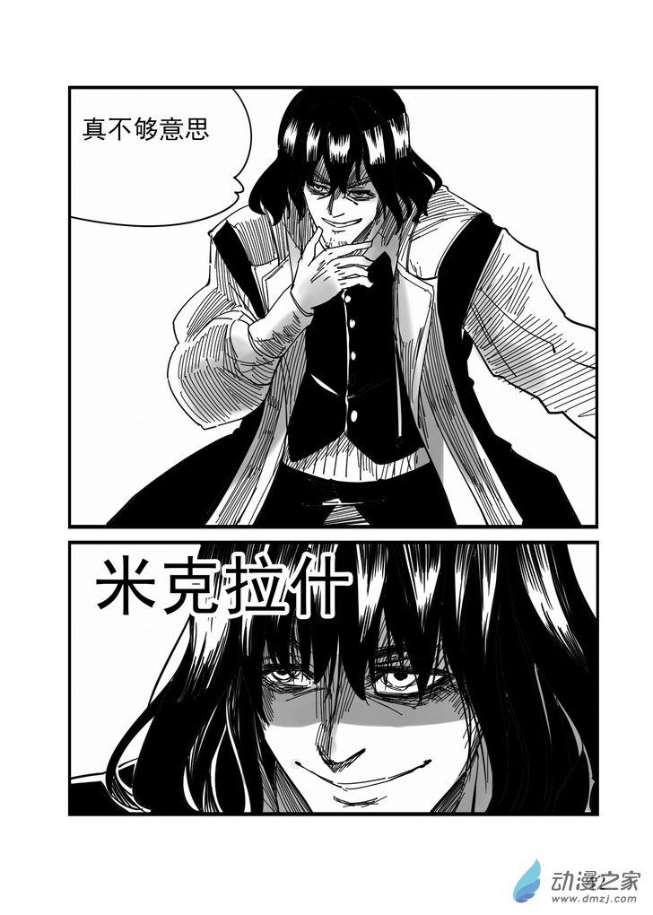 第04话 拜尔金沃斯-第4话