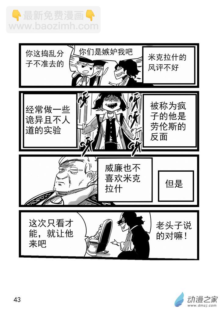 第04话 拜尔金沃斯-第4话