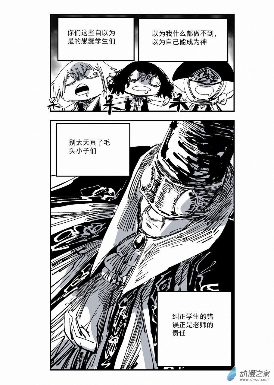 第32章 蜘蛛罗姆-第32话