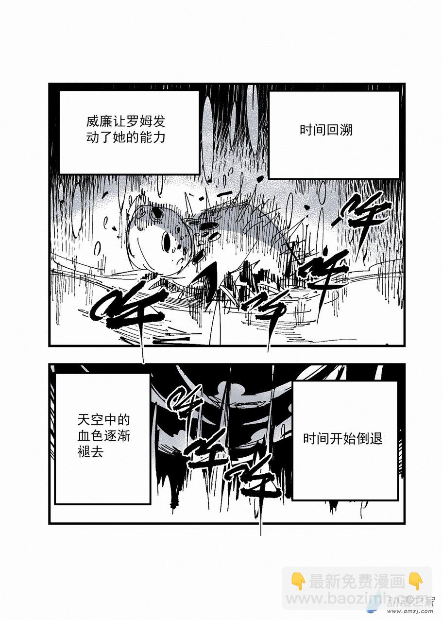 第32章 蜘蛛罗姆-第32话