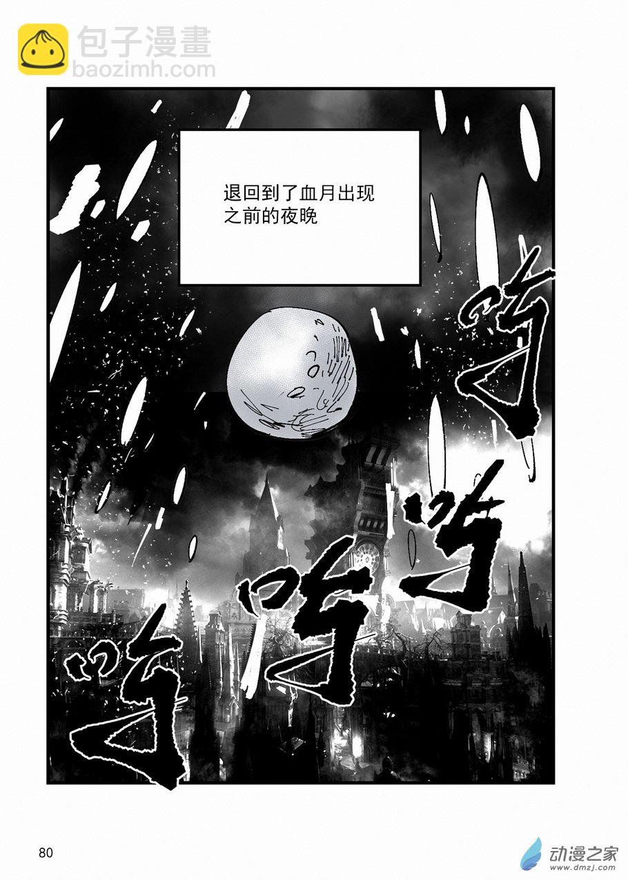 第32章 蜘蛛罗姆-第32话