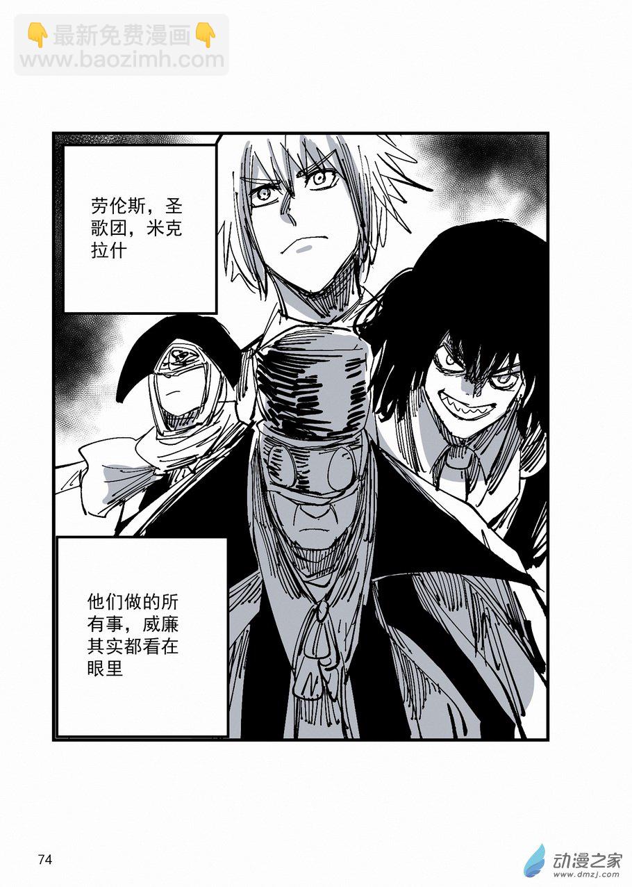 第32章 蜘蛛罗姆-第32话