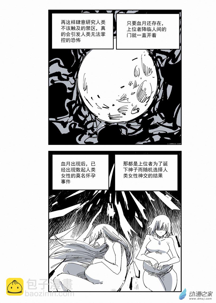 第32章 蜘蛛罗姆-第32话