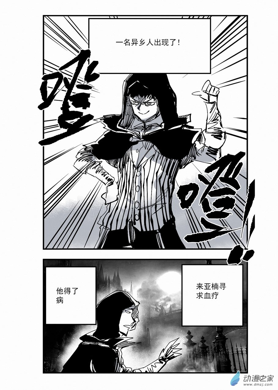 第34章 选中的猎人-第34话