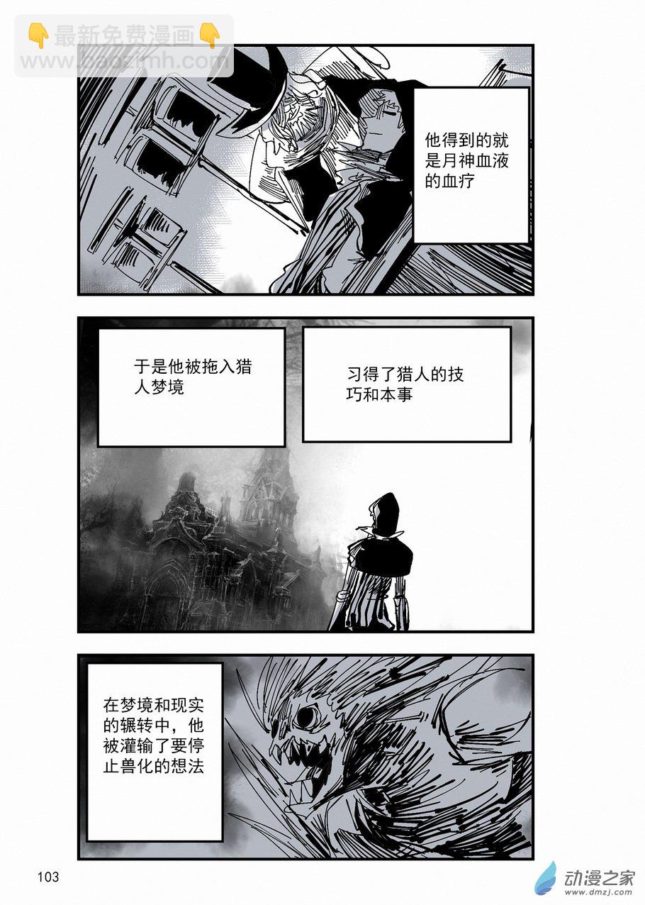 第34章 选中的猎人-第34话