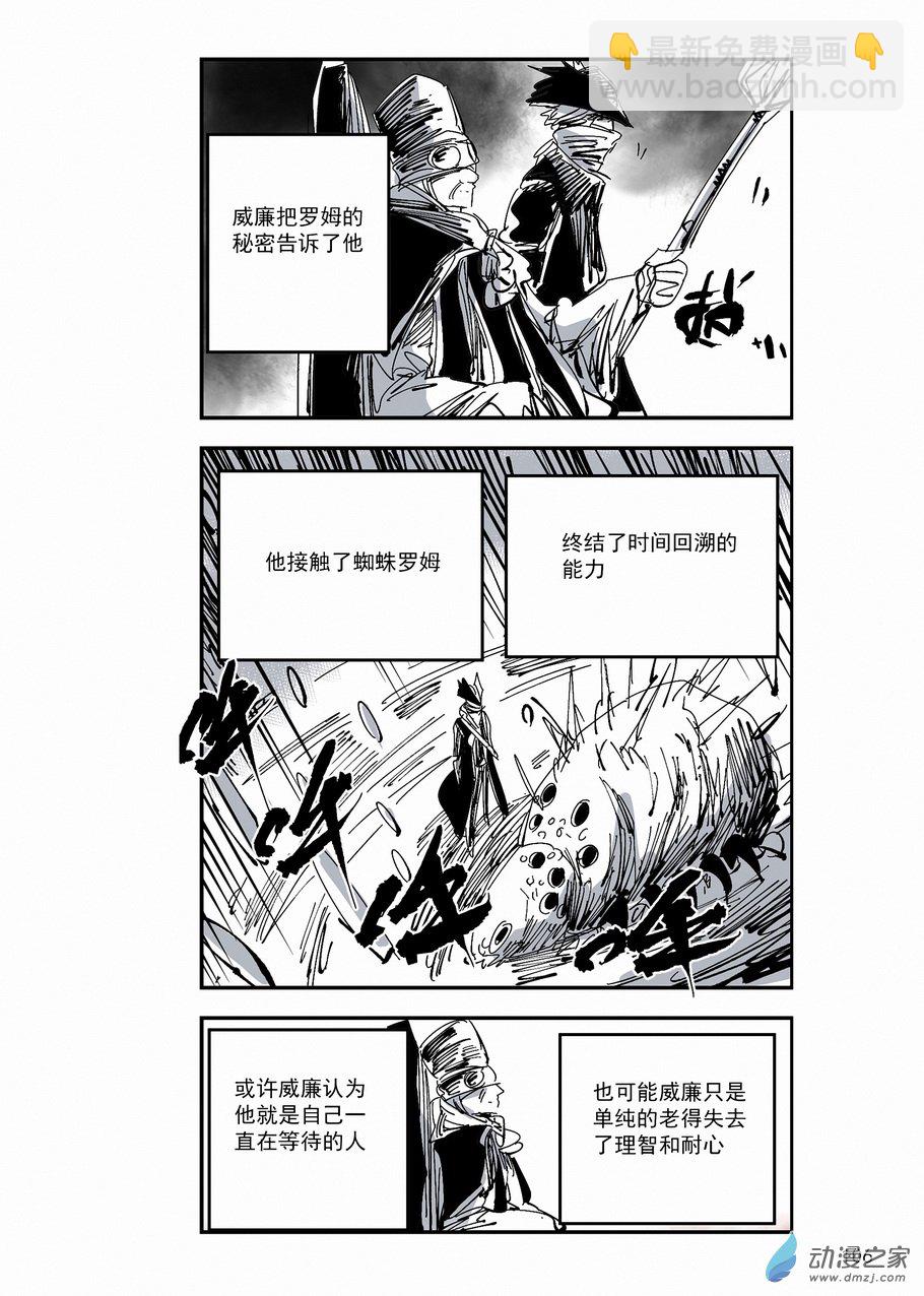 第34章 选中的猎人-第34话