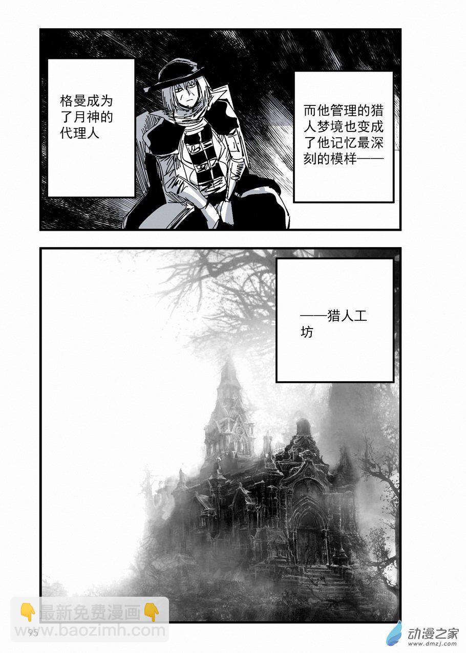 第34章 选中的猎人-第34话