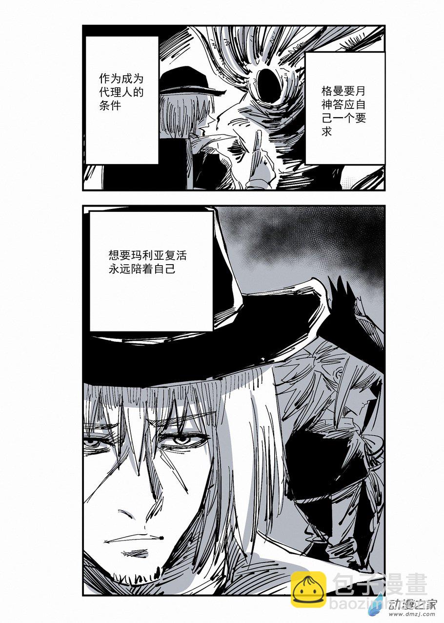 第34章 选中的猎人-第34话