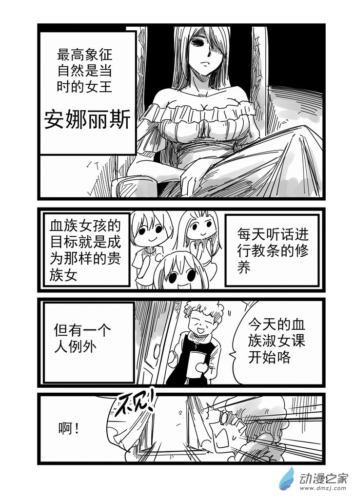 第06话 圣体-第6话