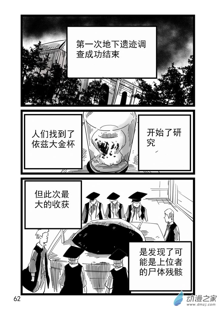 第06话 圣体-第6话