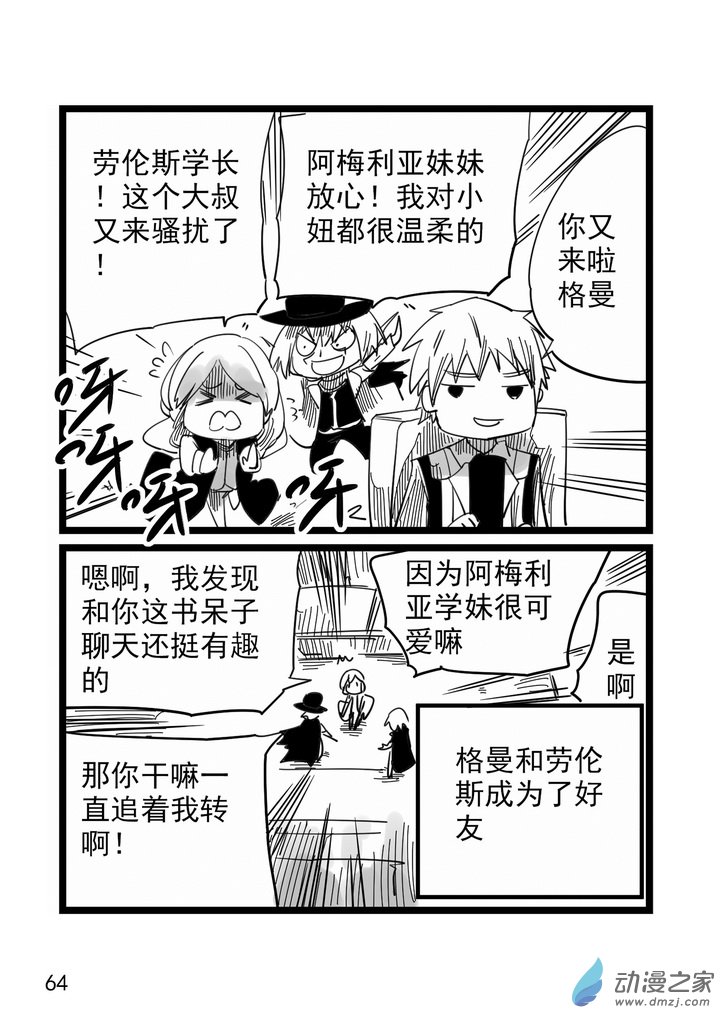 第06话 圣体-第6话