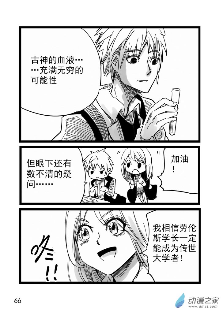 第06话 圣体-第6话