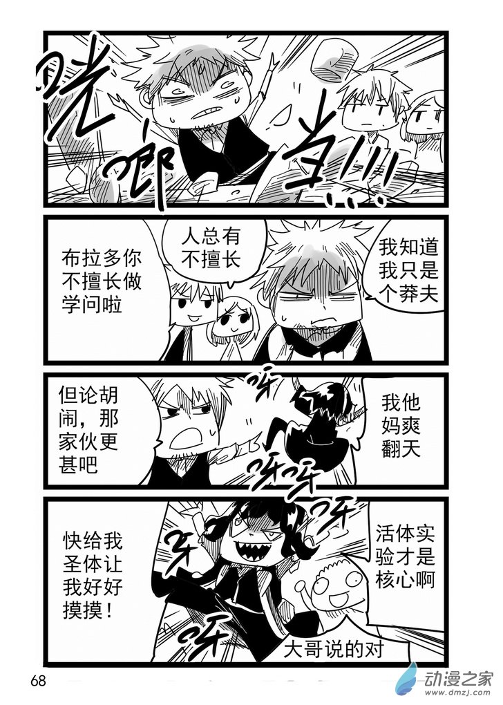 第06话 圣体-第6话