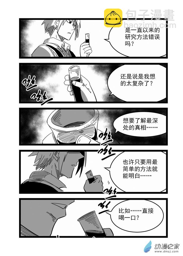 第08话 师徒-第8话