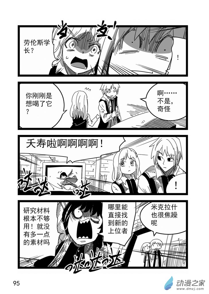 第08话 师徒-第8话