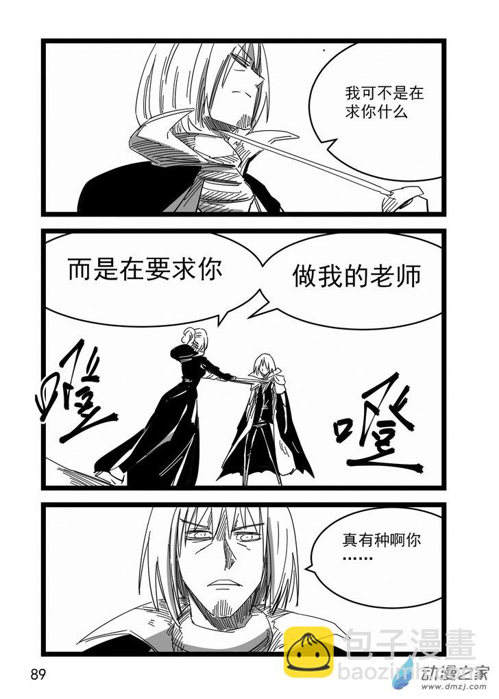 第08话 师徒-第8话