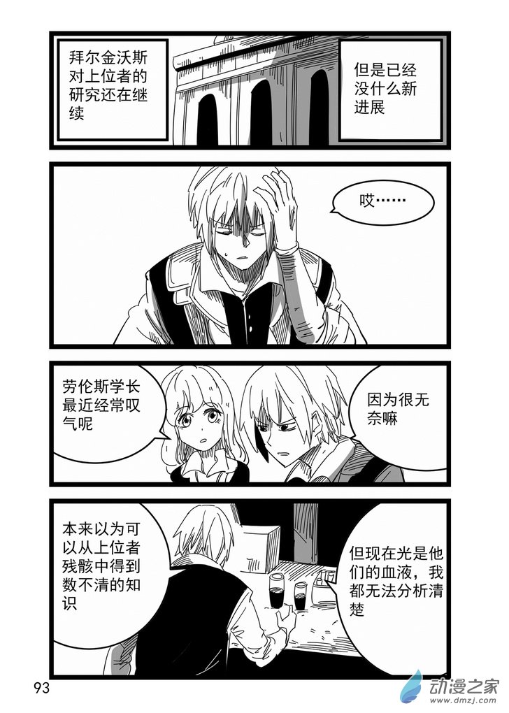 第08话 师徒-第8话