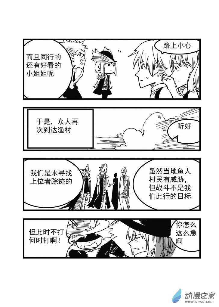 第10话 渔村-第10话