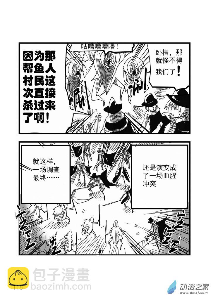 血源詛咒故事漫畫 - 第10話 漁村 - 2