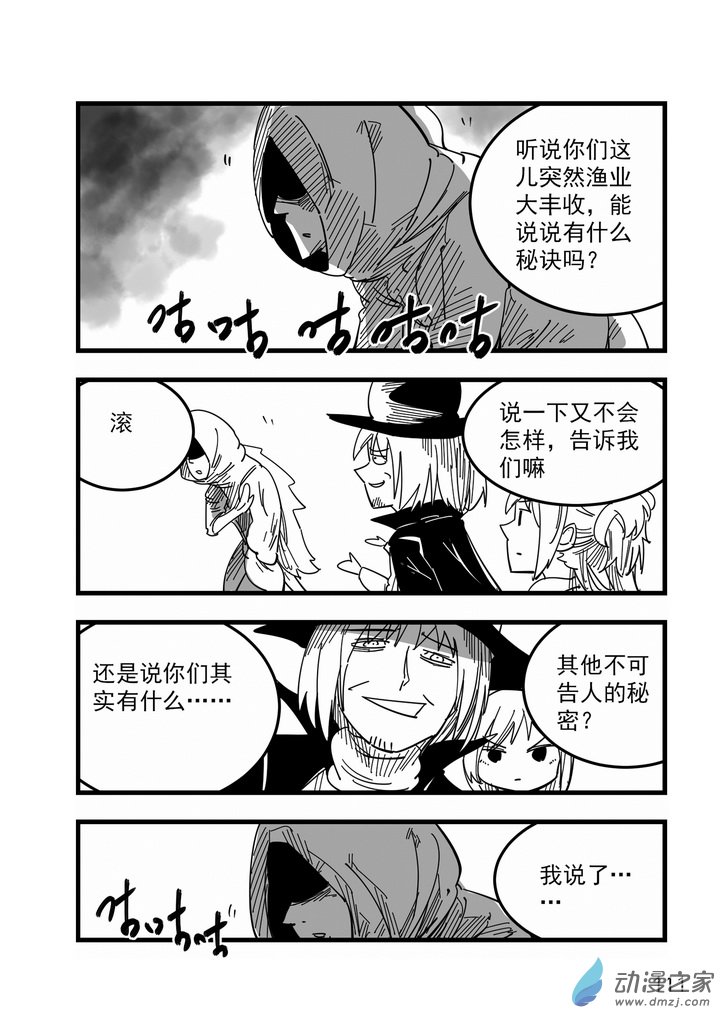 第10话 渔村-第10话