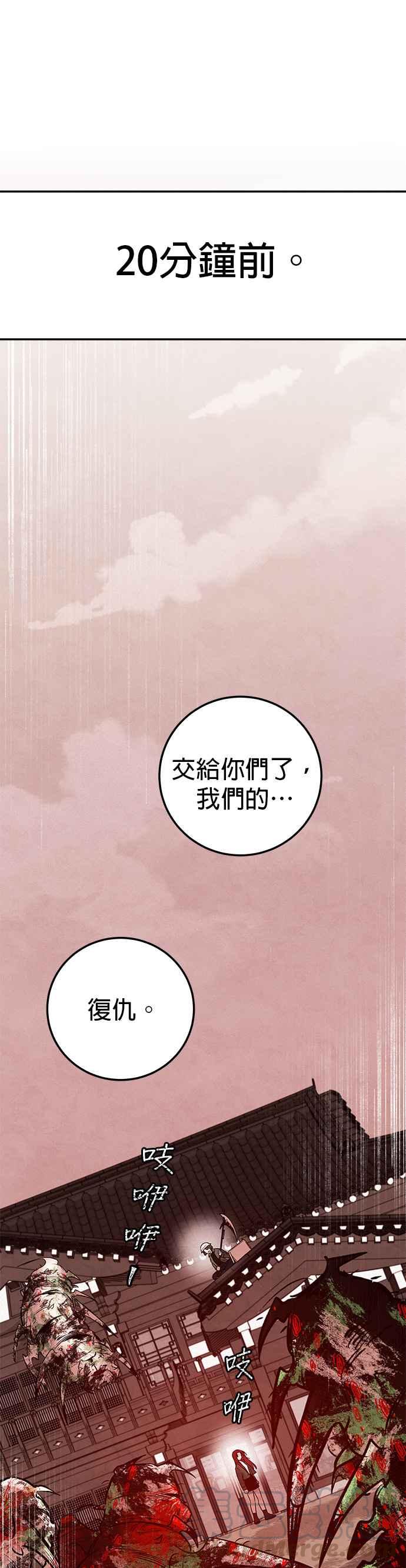 血與蝶 - 第30話 復仇（3） - 4