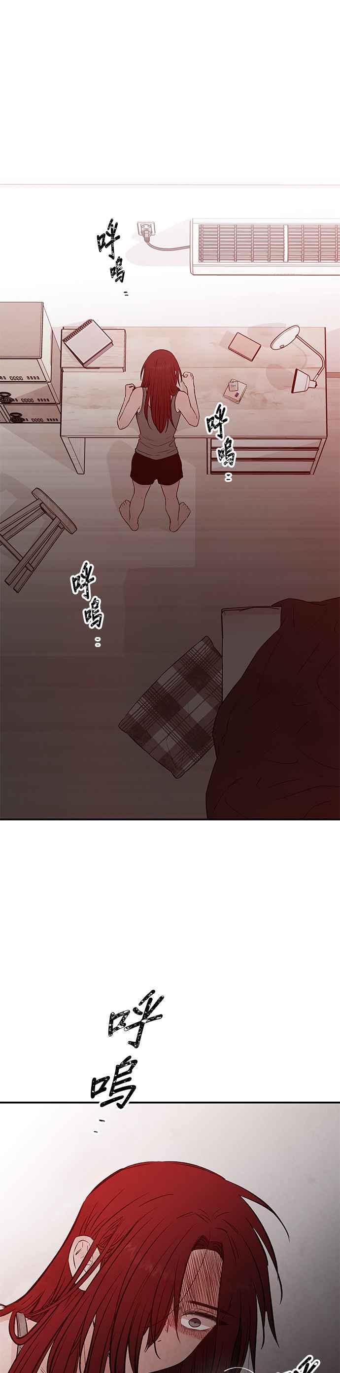 血與蝶 - 第66話 遺留(1/2) - 6