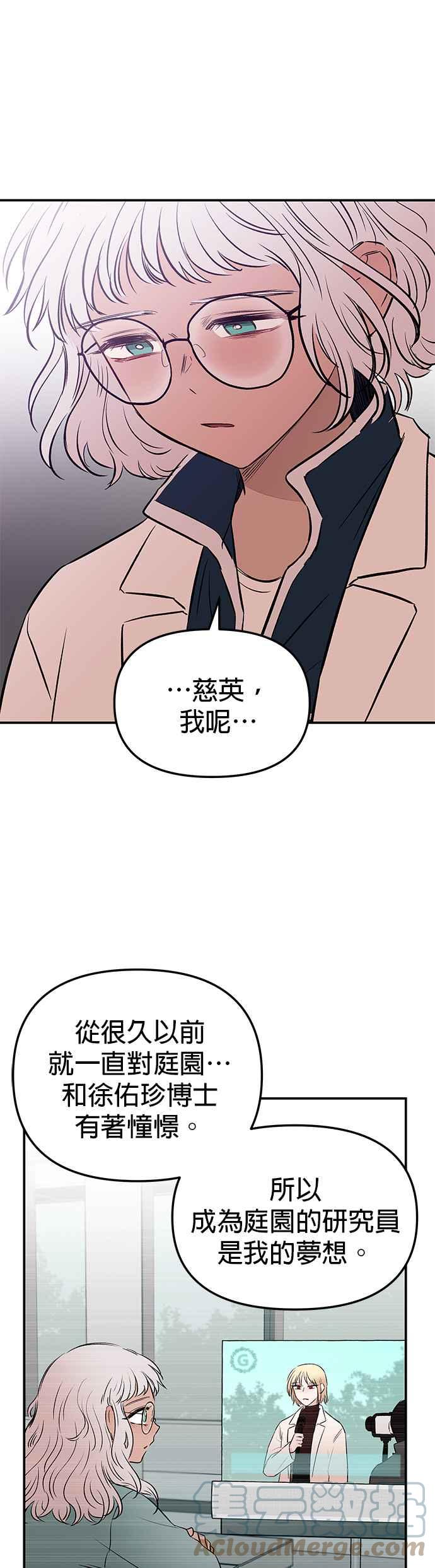 血與蝶 - 第68話 命運之日（1）(1/2) - 2