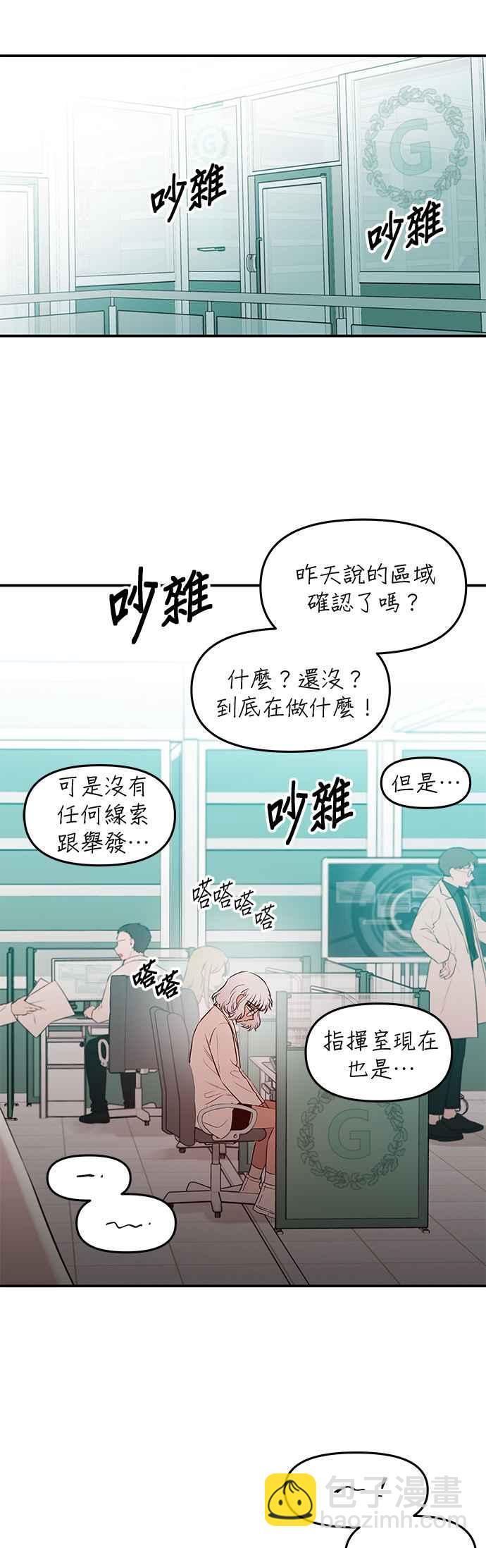 血與蝶 - 第68話 命運之日（1）(1/2) - 5