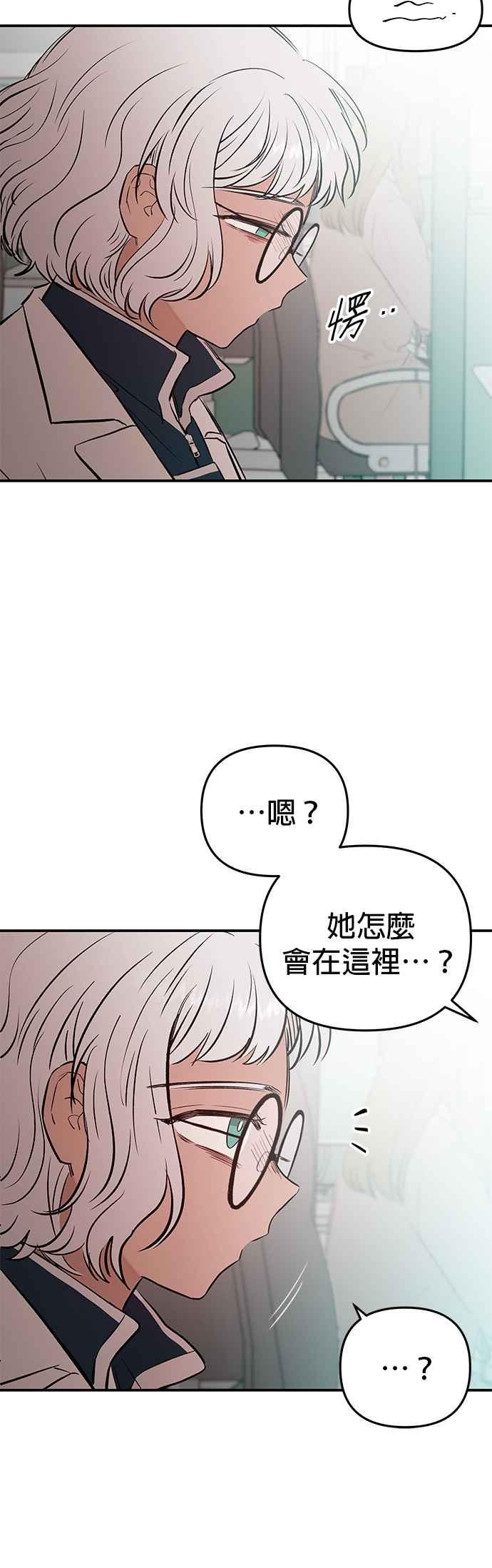 血與蝶 - 第68話 命運之日（1）(1/2) - 6