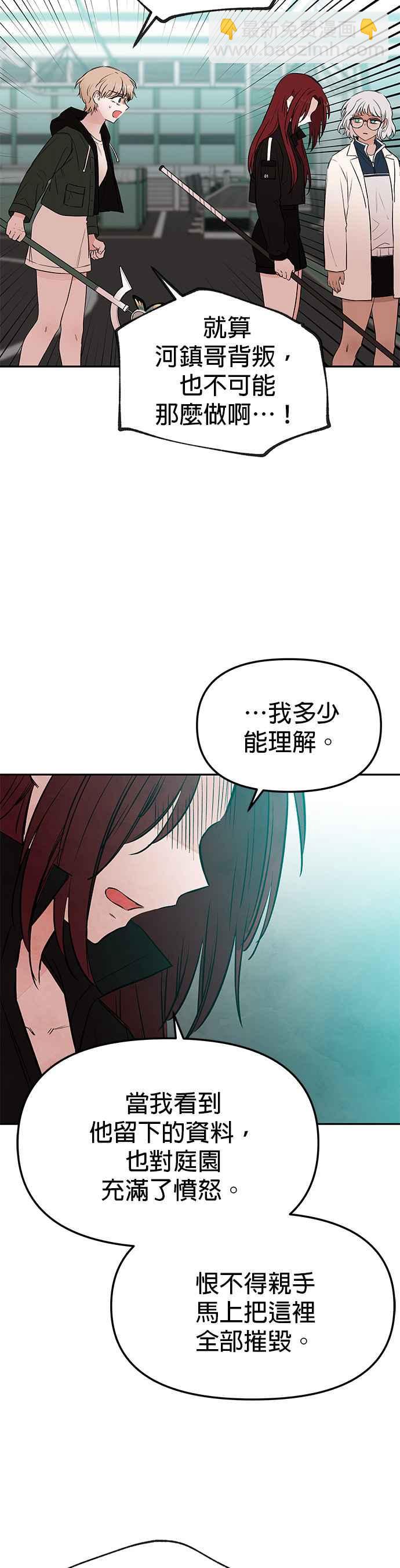 血與蝶 - 第70話 命運之日（3）(1/2) - 1