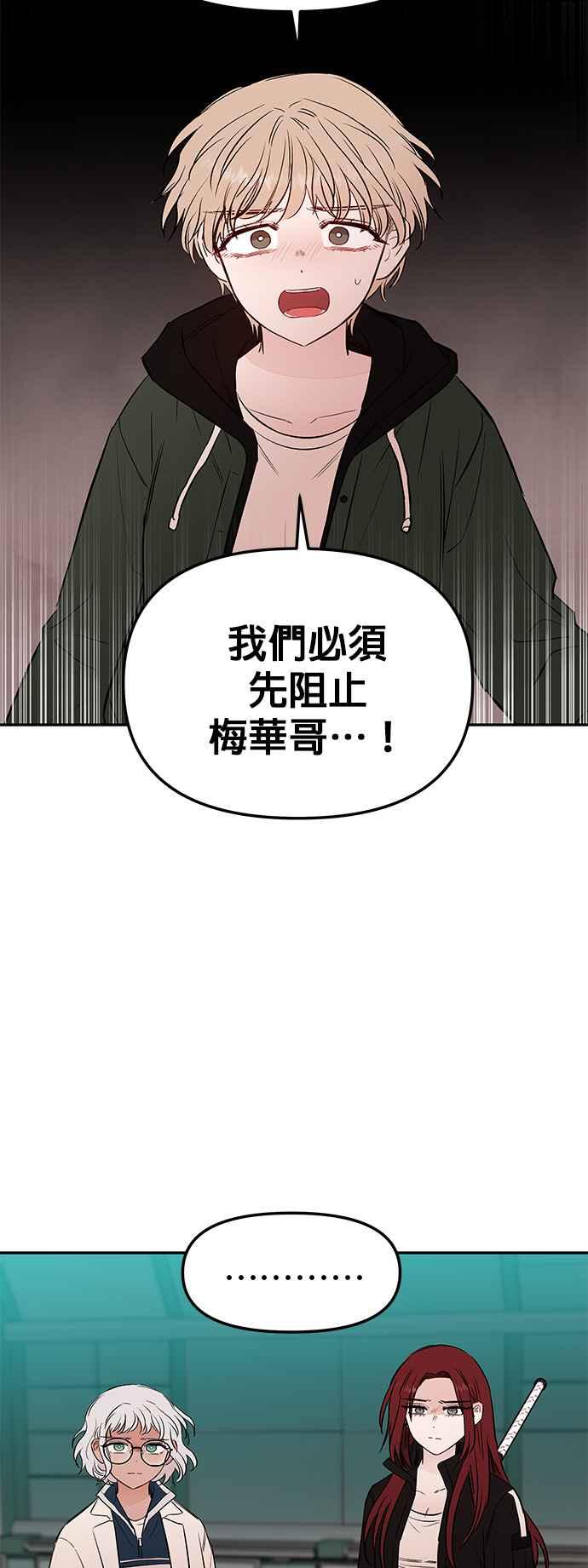 血與蝶 - 第70話 命運之日（3）(1/2) - 6