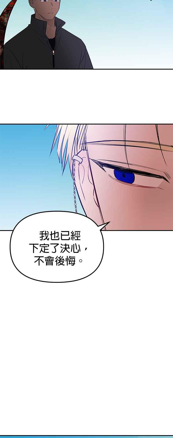 血與蝶 - 第70話 命運之日（3）(1/2) - 5