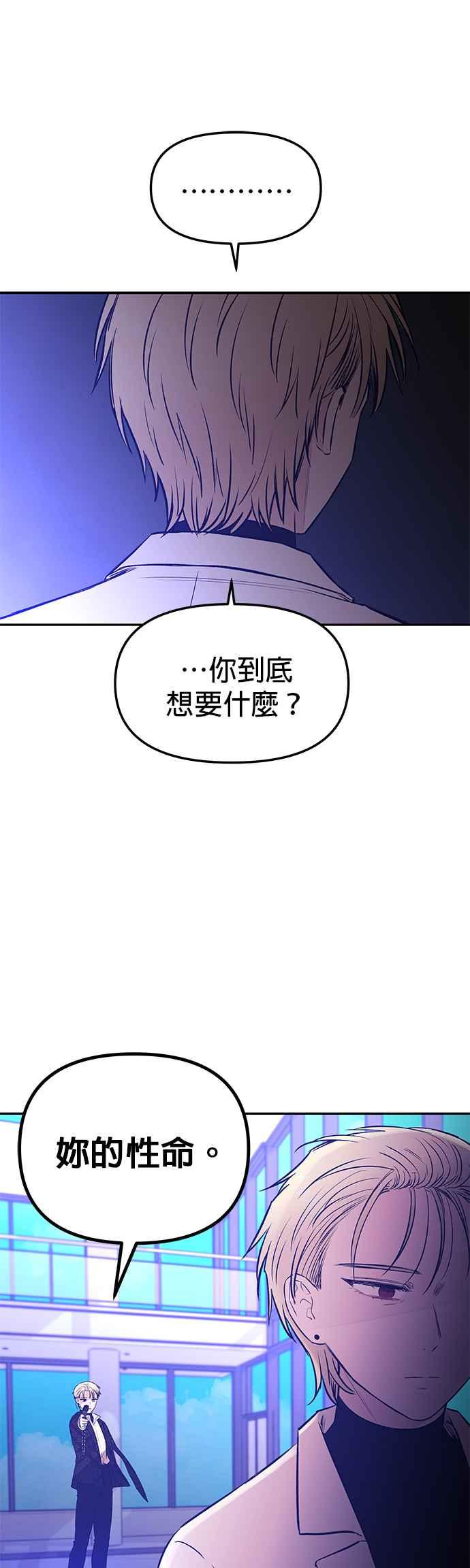 血與蝶 - 第74話 地獄（1） - 4