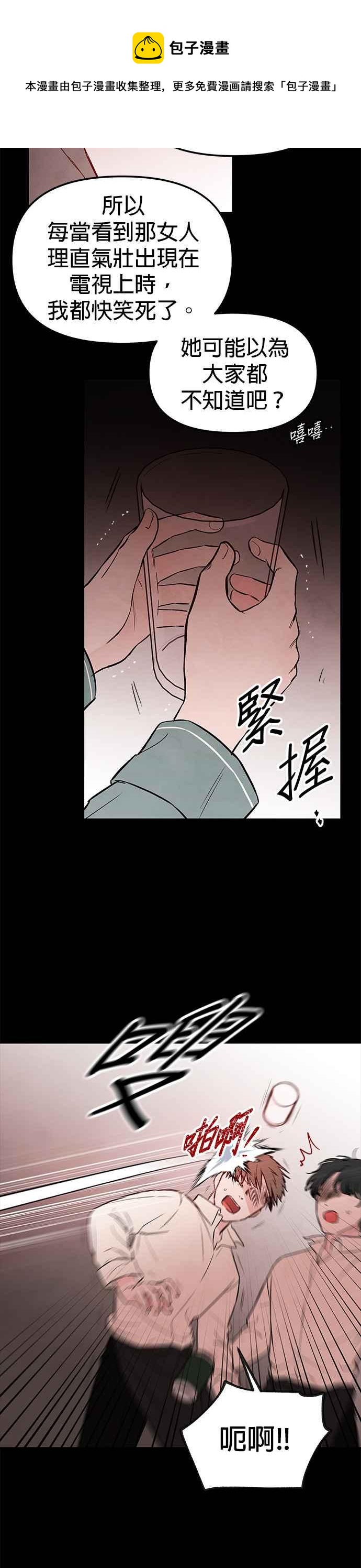 血與蝶 - 第74話 地獄（1） - 5