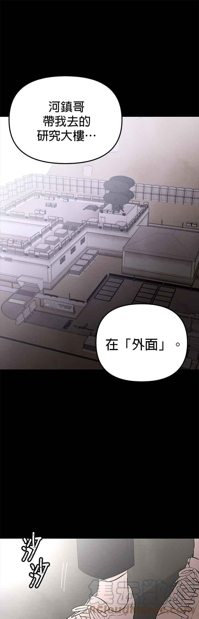 血與蝶 - 第80話 之後 - 1