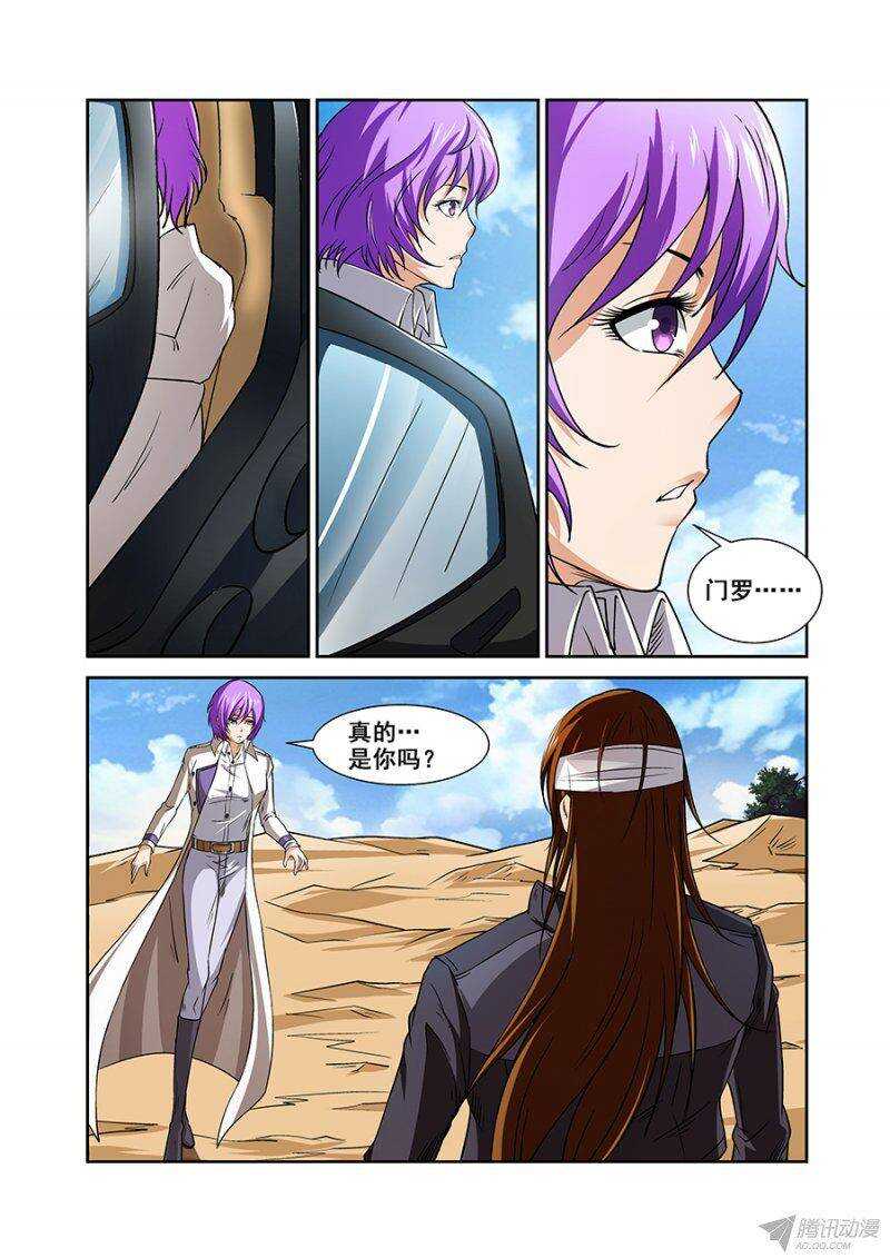 第一百章莫雷篇-第100话