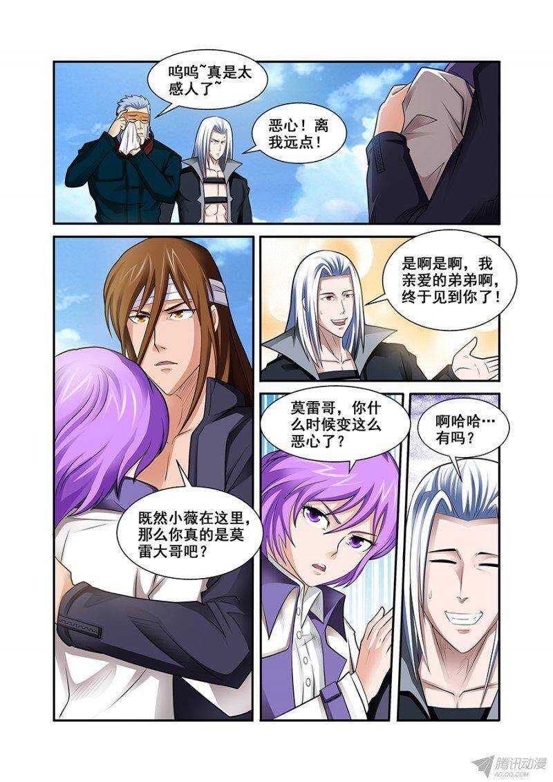 第一百章莫雷篇-第100话