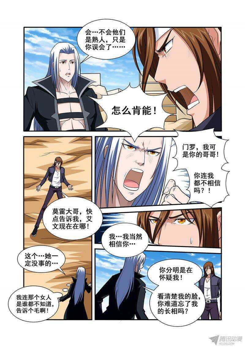 第一百章莫雷篇-第100话