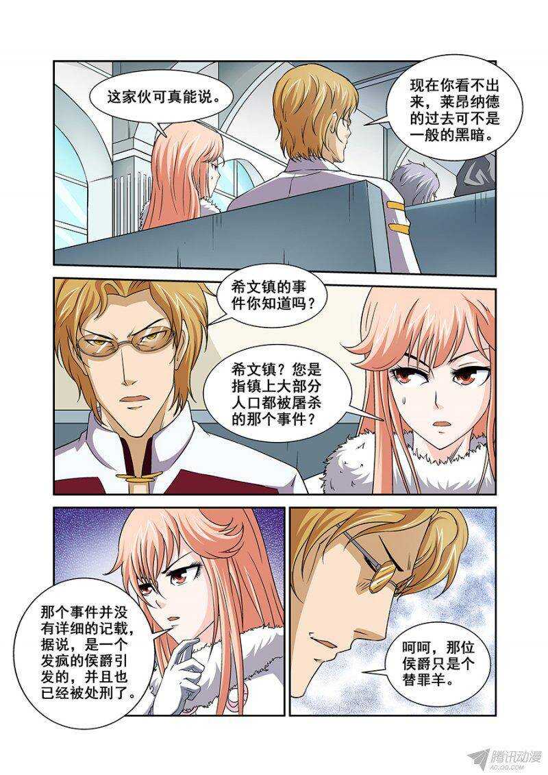 第一百章莫雷篇-第100话