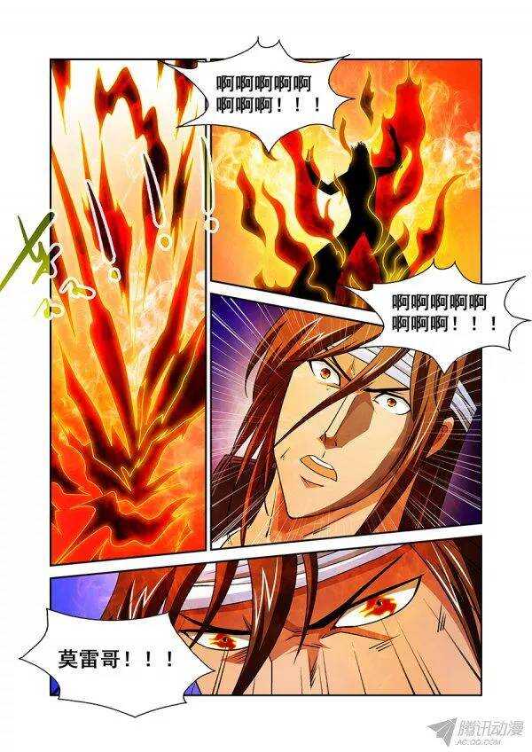 第一百零四章莫雷篇-第104话