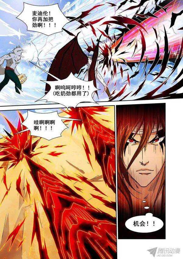 第一百零四章莫雷篇-第104话