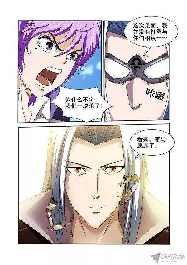 第一百零四章莫雷篇-第104话