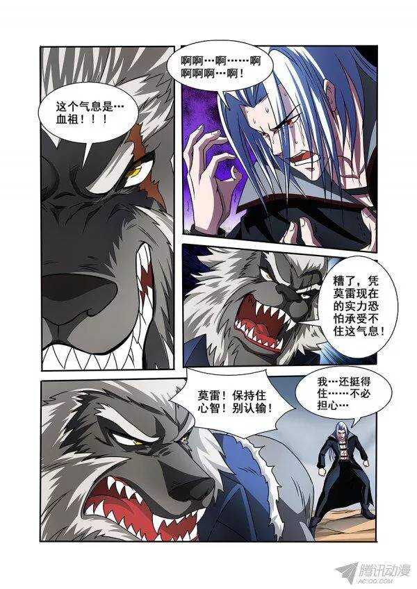 第一百零六章莫雷篇-第106话