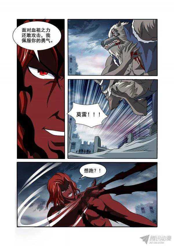 第一百零六章莫雷篇-第106话