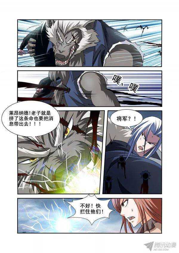 第一百零六章莫雷篇-第106话