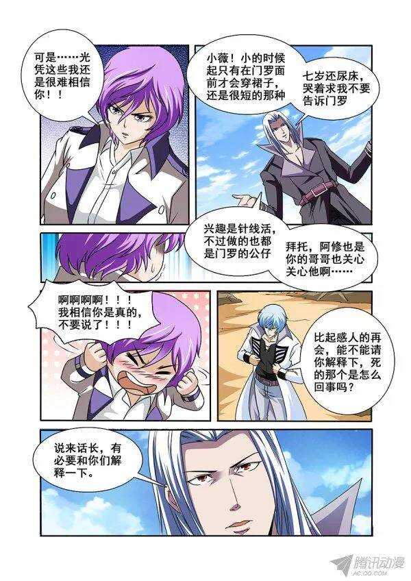 第一百零六章莫雷篇-第106话