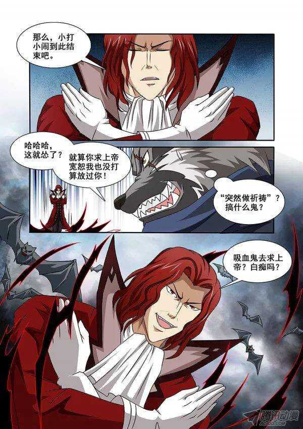 第一百零六章莫雷篇-第106话