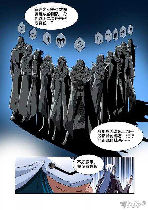 第一百零八章莫雷篇-第108话